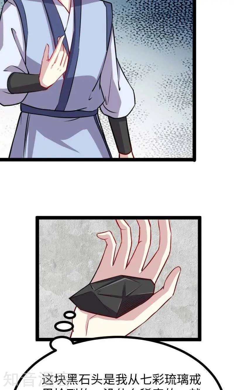 第127话 撕名牌