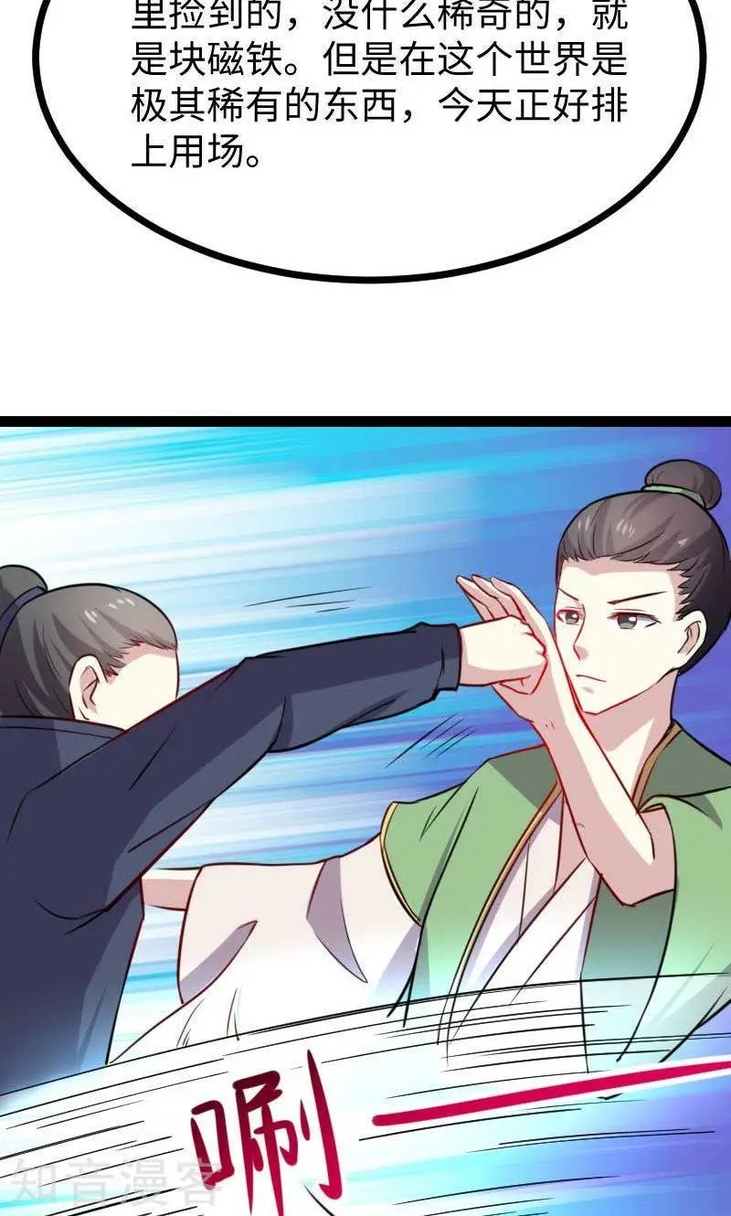 第127话 撕名牌
