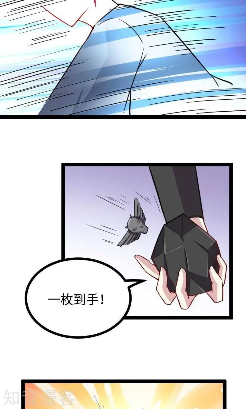 第127话 撕名牌