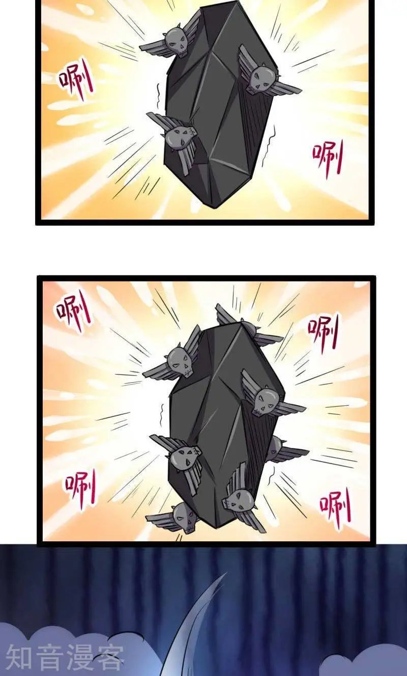 第127话 撕名牌