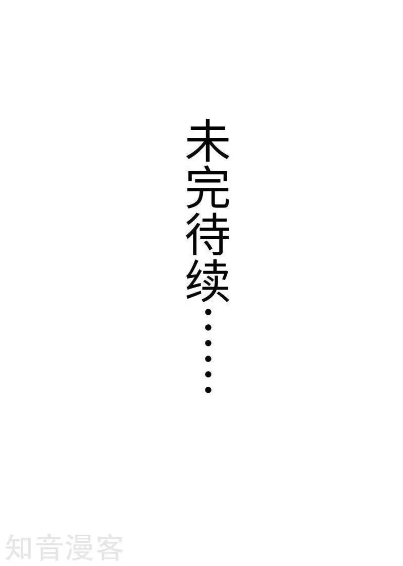 第127话 撕名牌
