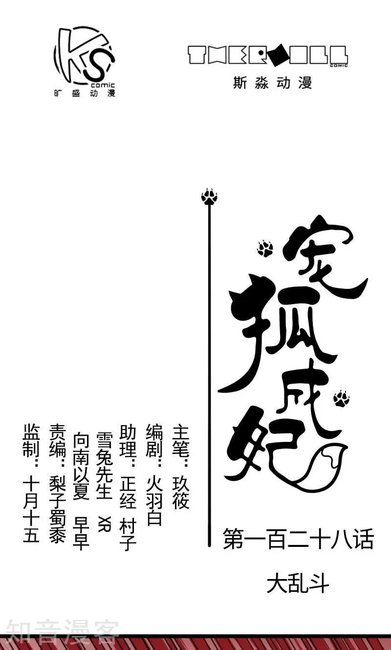 第128话 大乱斗