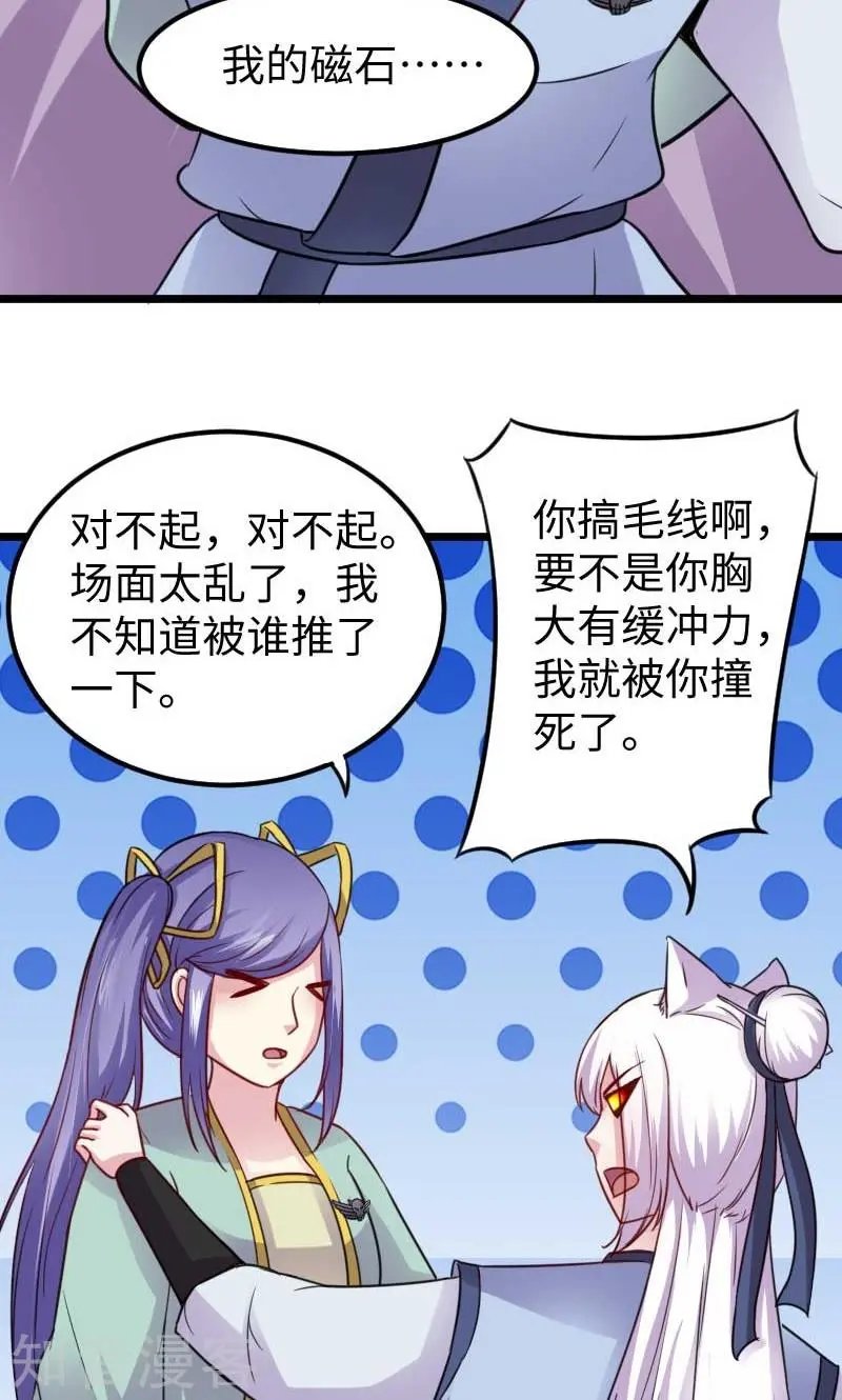 第128话 大乱斗