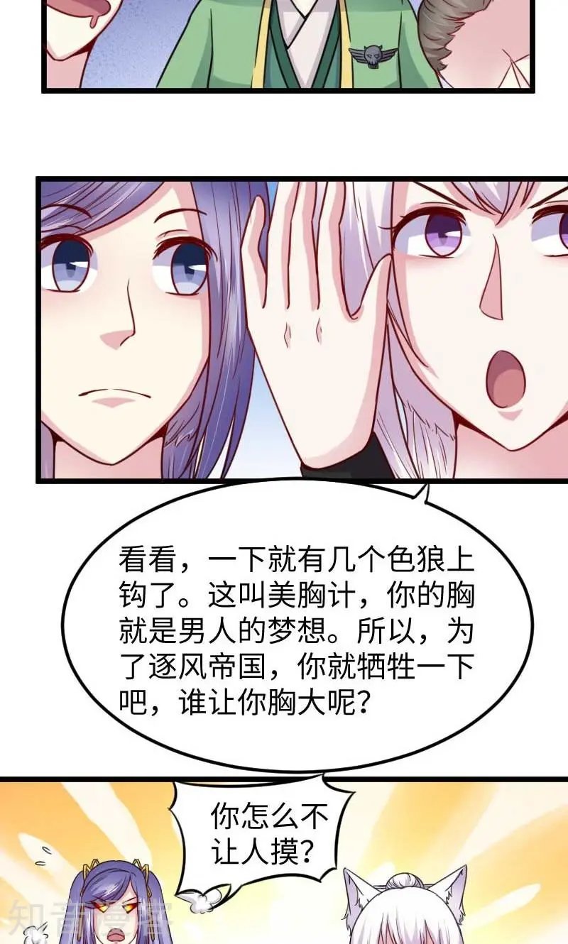 第128话 大乱斗