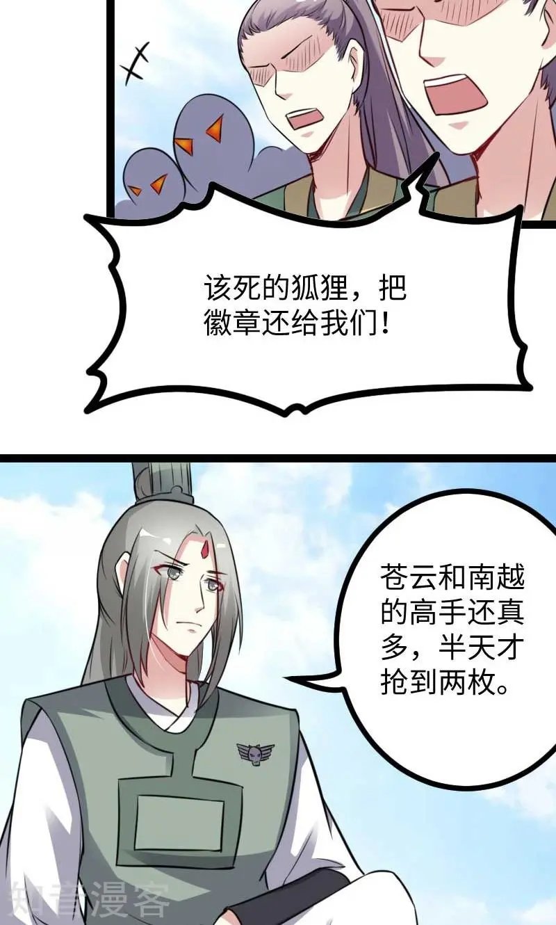 第128话 大乱斗