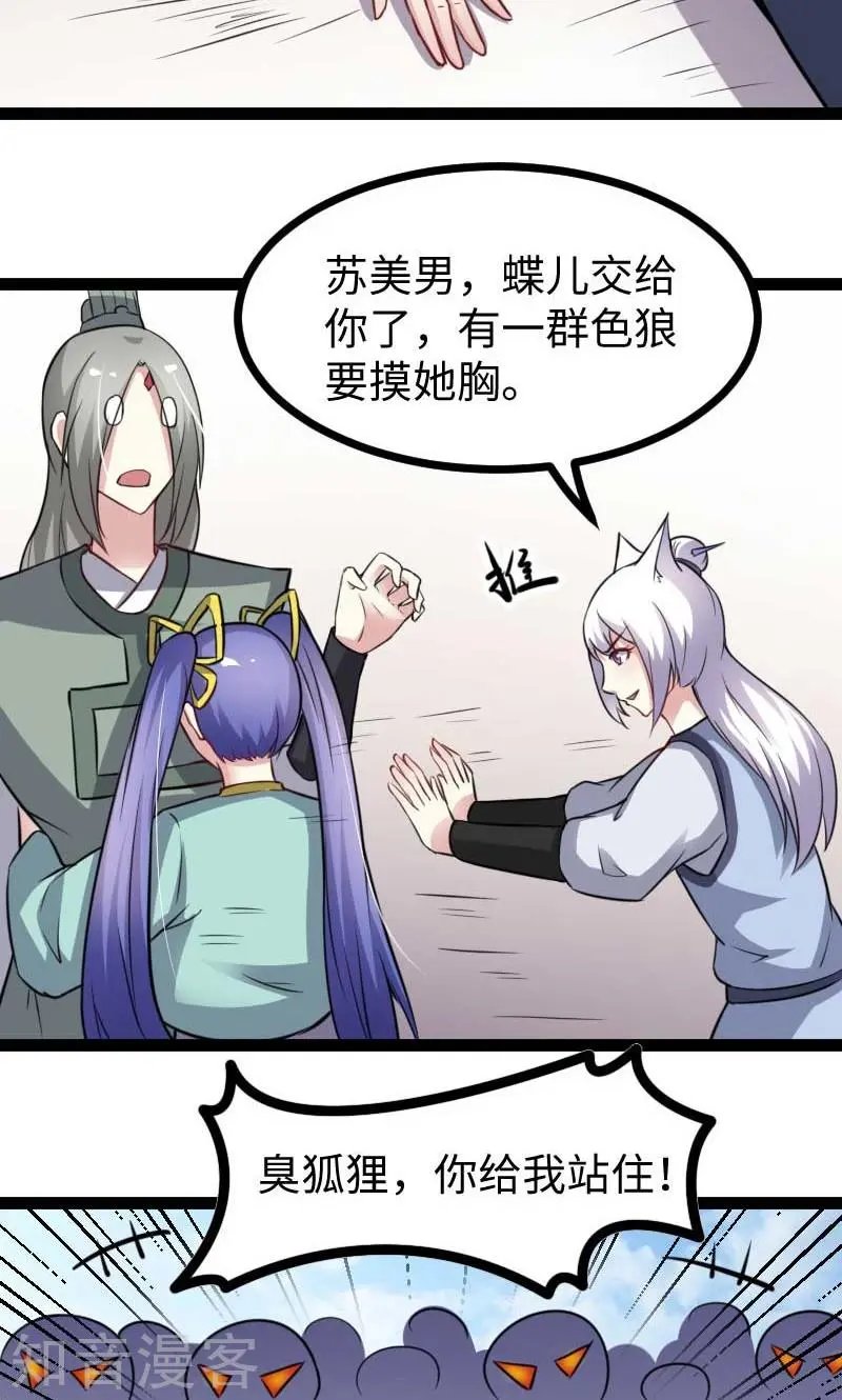 第128话 大乱斗