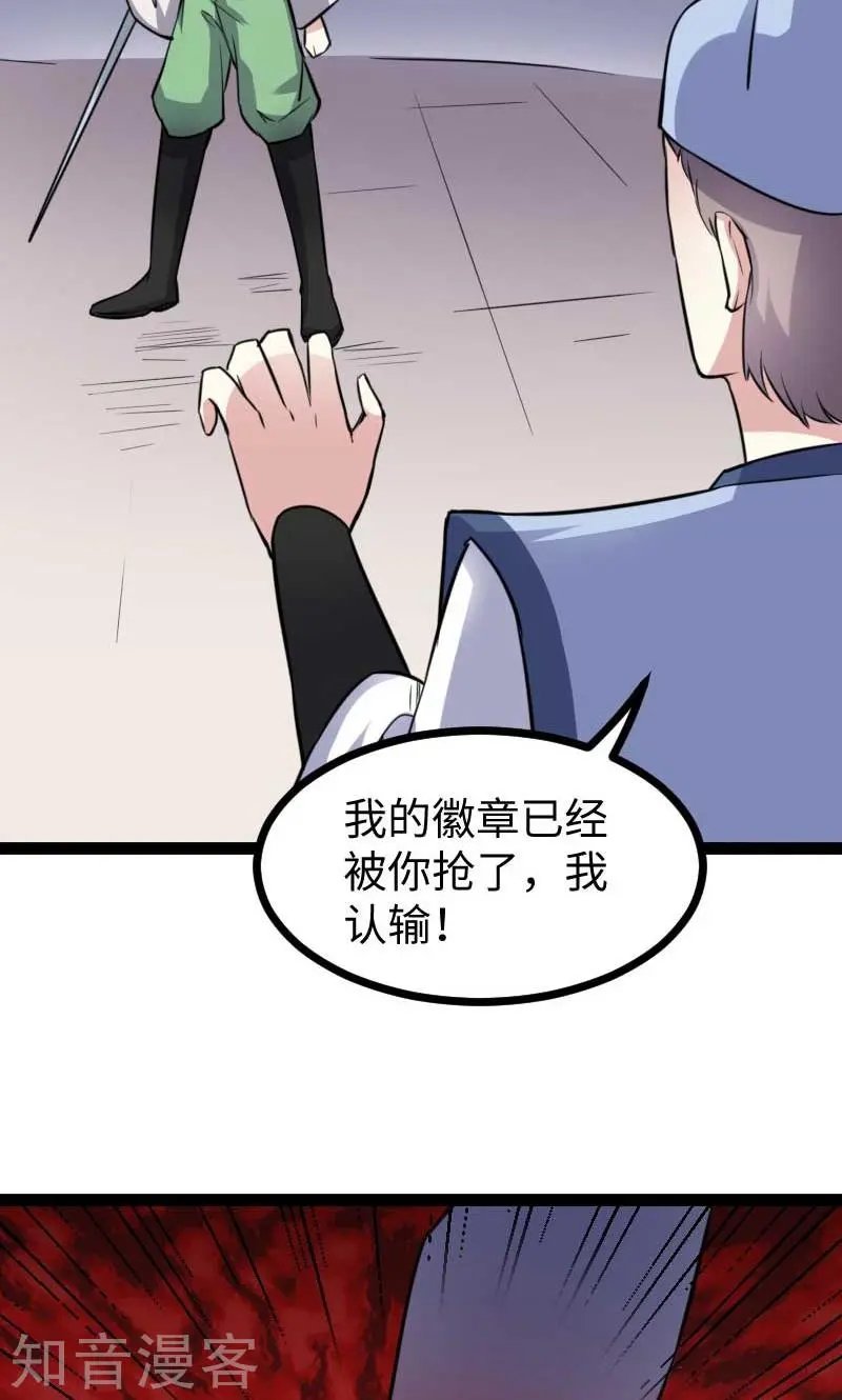 第128话 大乱斗