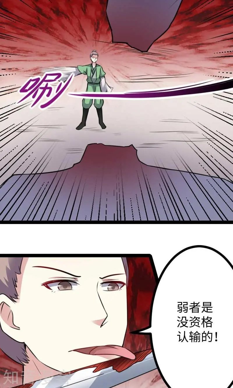 第128话 大乱斗