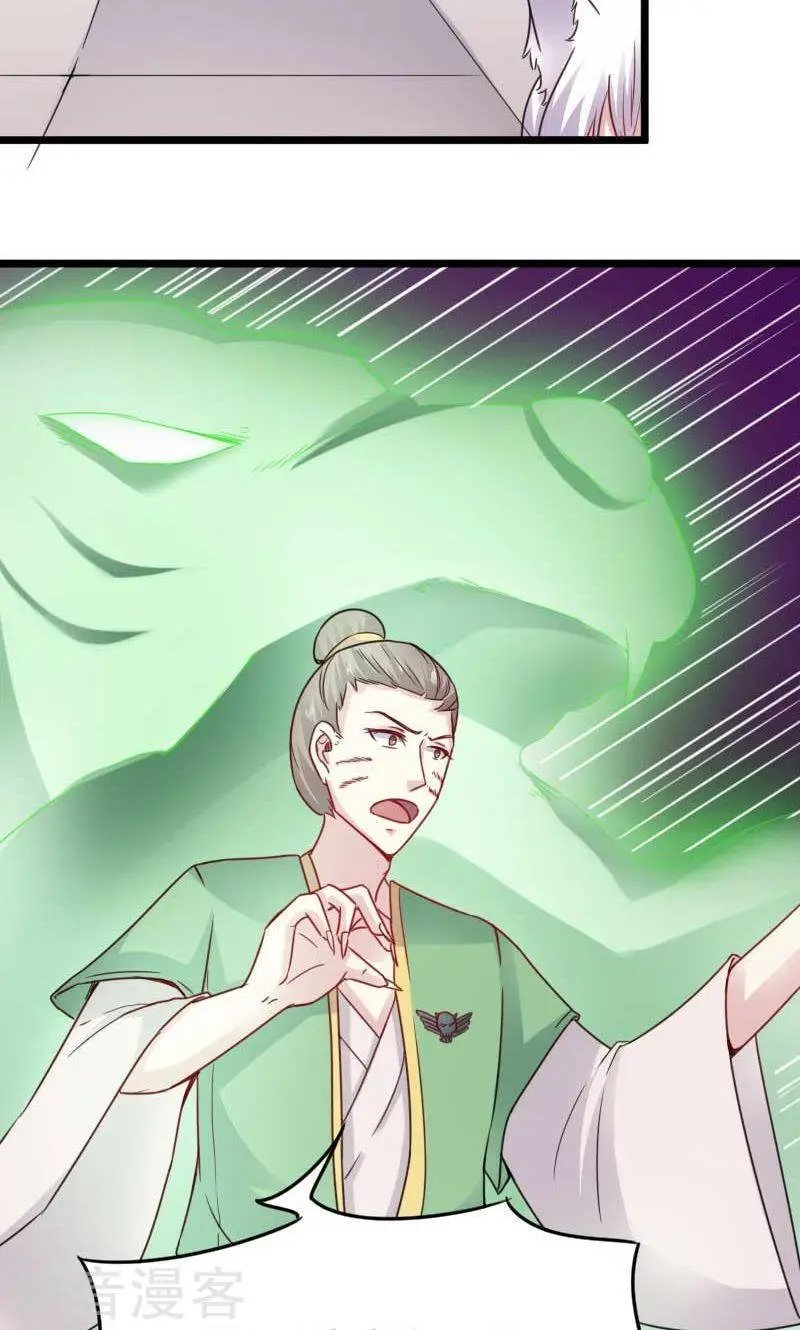 第129话 小狐狸发飙