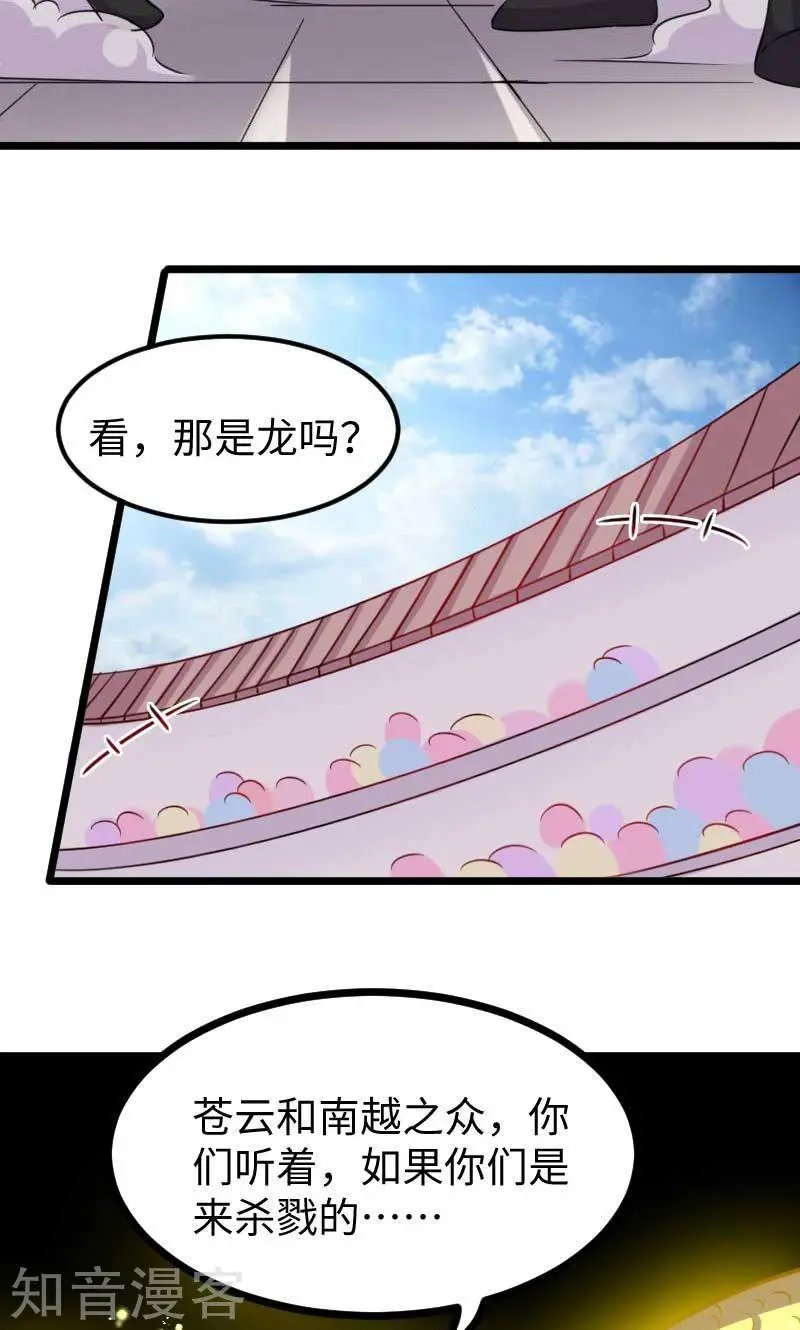 第129话 小狐狸发飙