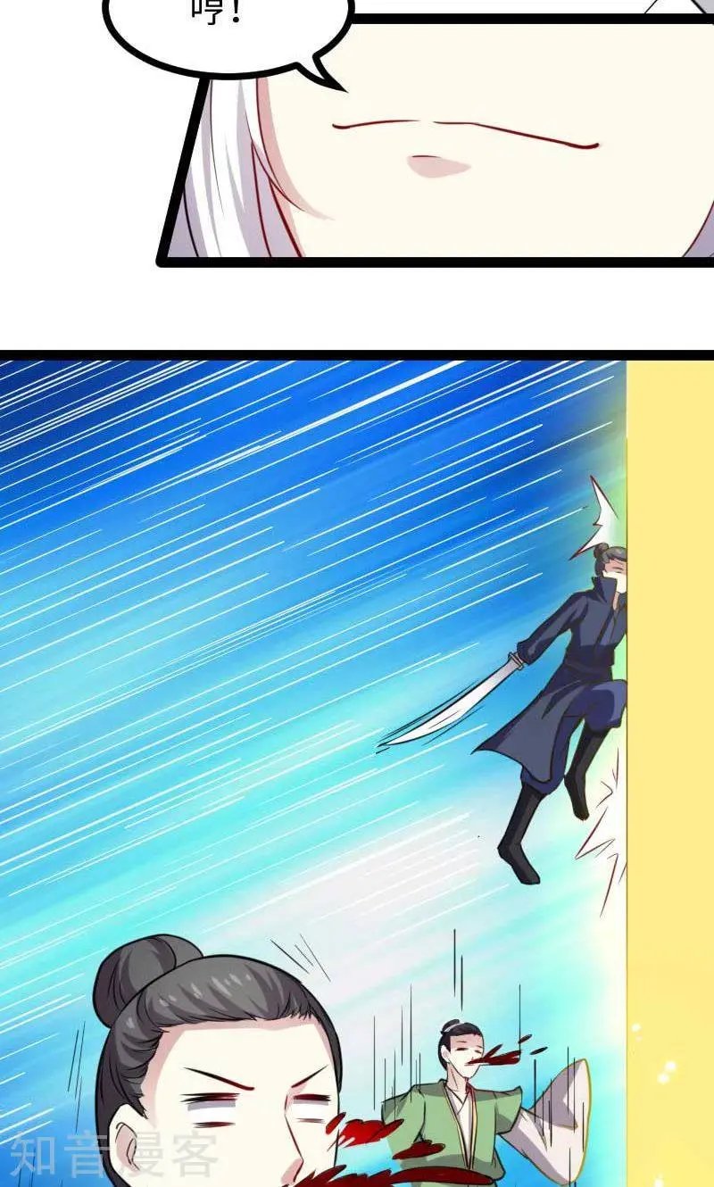 第129话 小狐狸发飙
