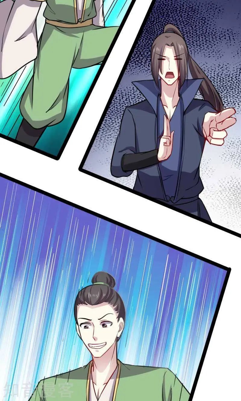 第129话 小狐狸发飙