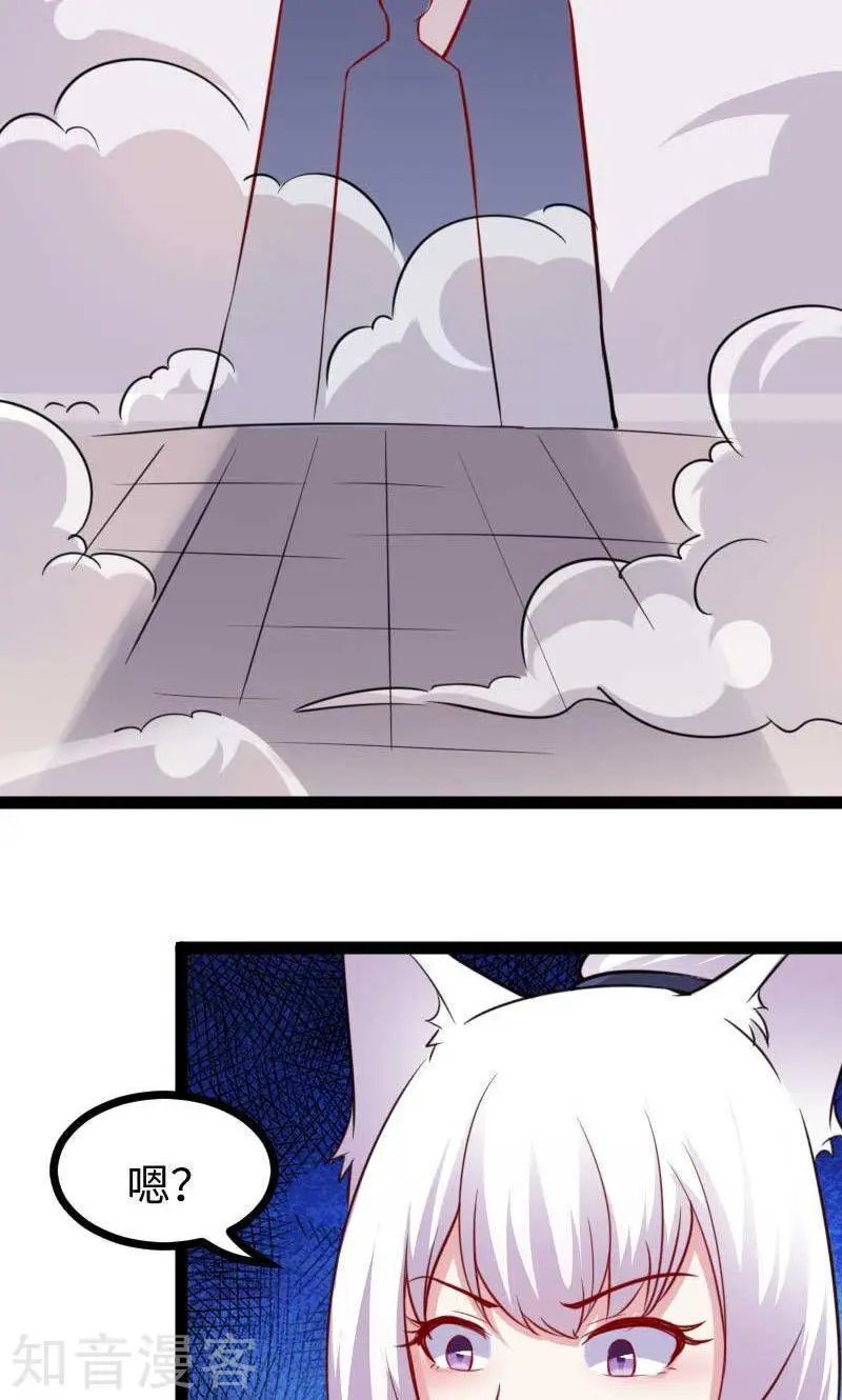 第129话 小狐狸发飙