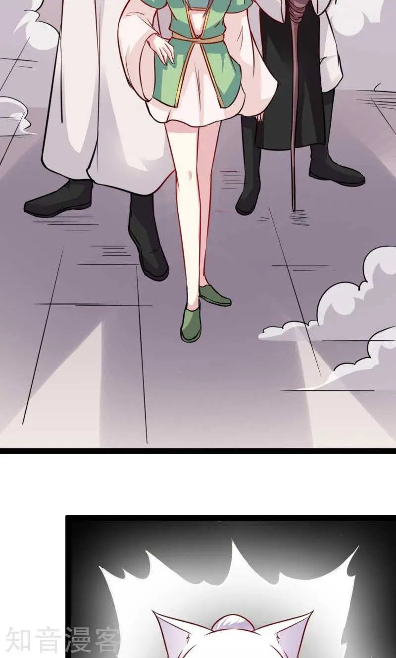 第129话 小狐狸发飙