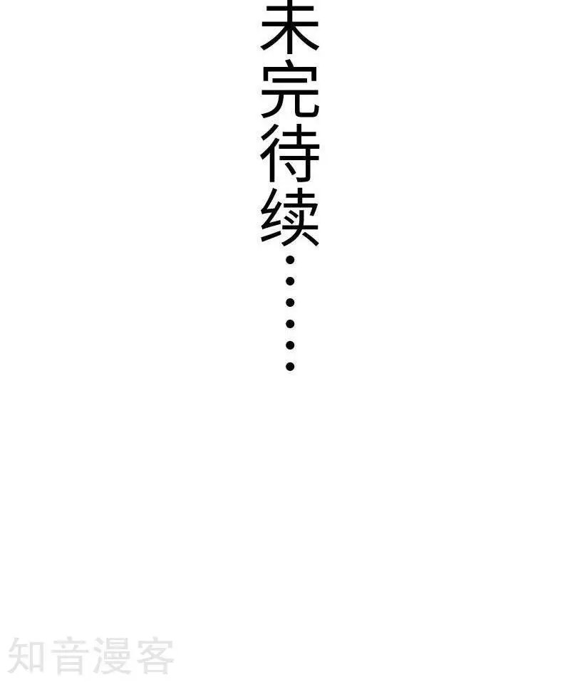 第129话 小狐狸发飙
