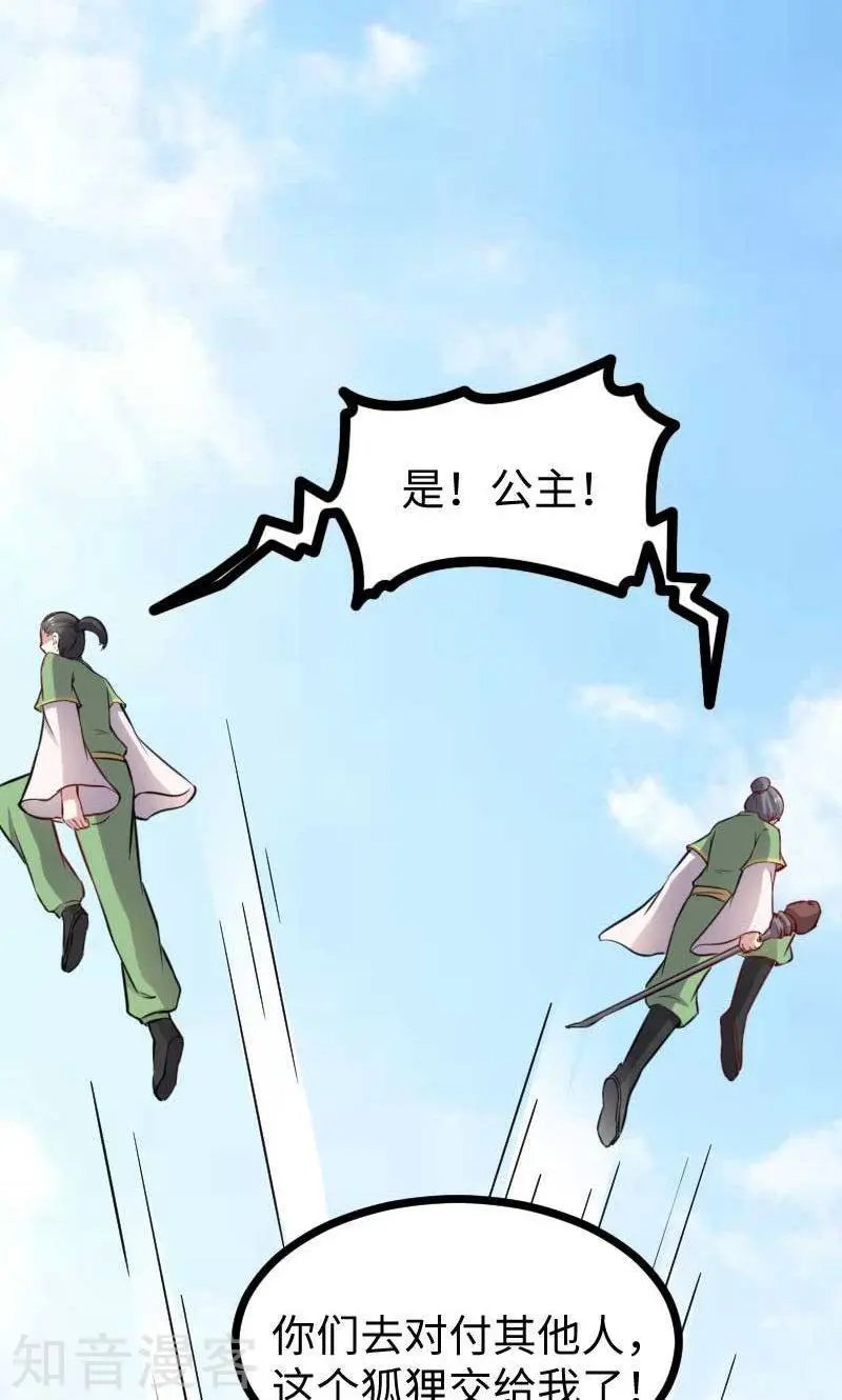 第130话 最强公主