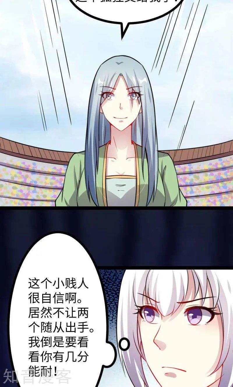 第130话 最强公主
