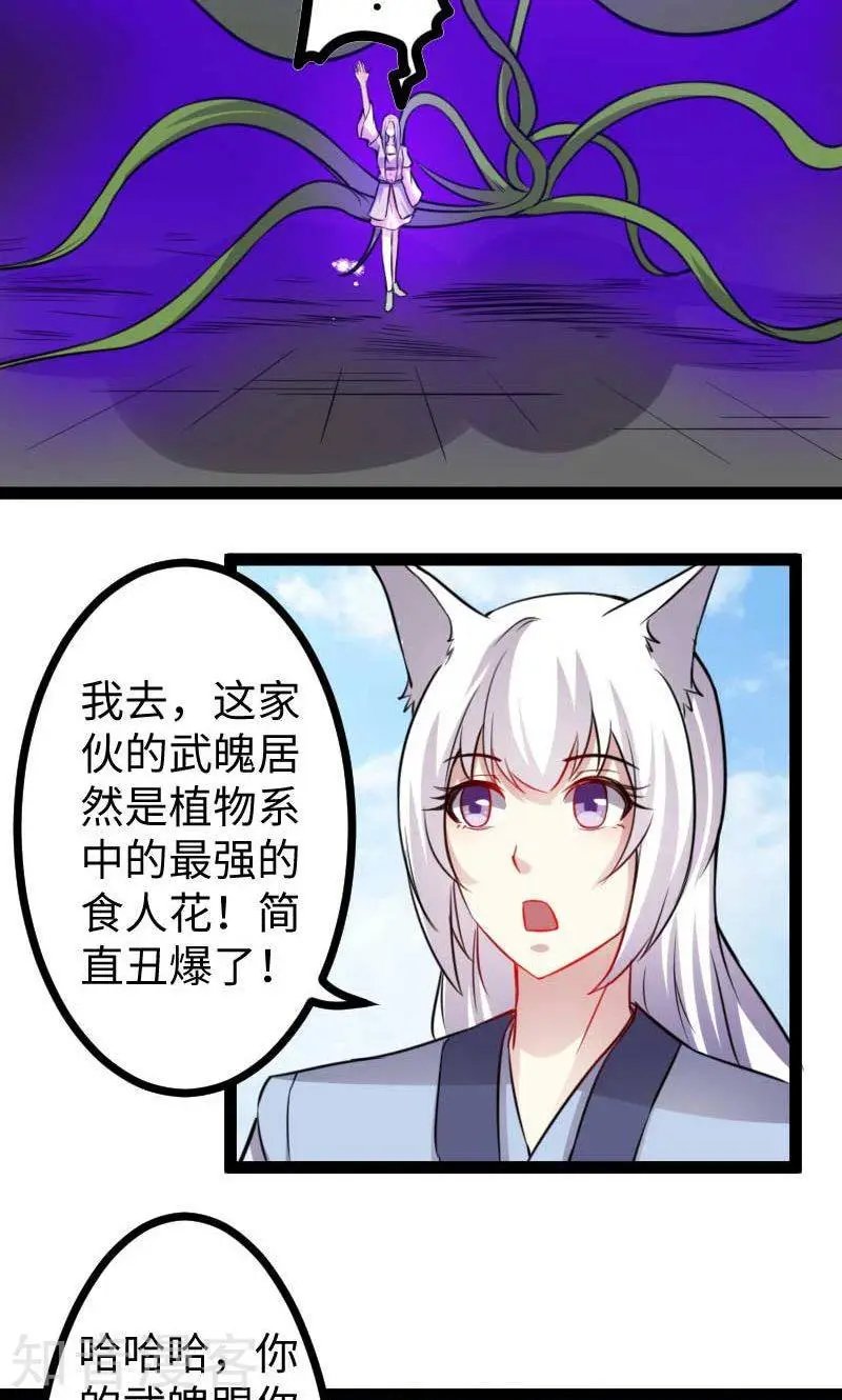 第130话 最强公主