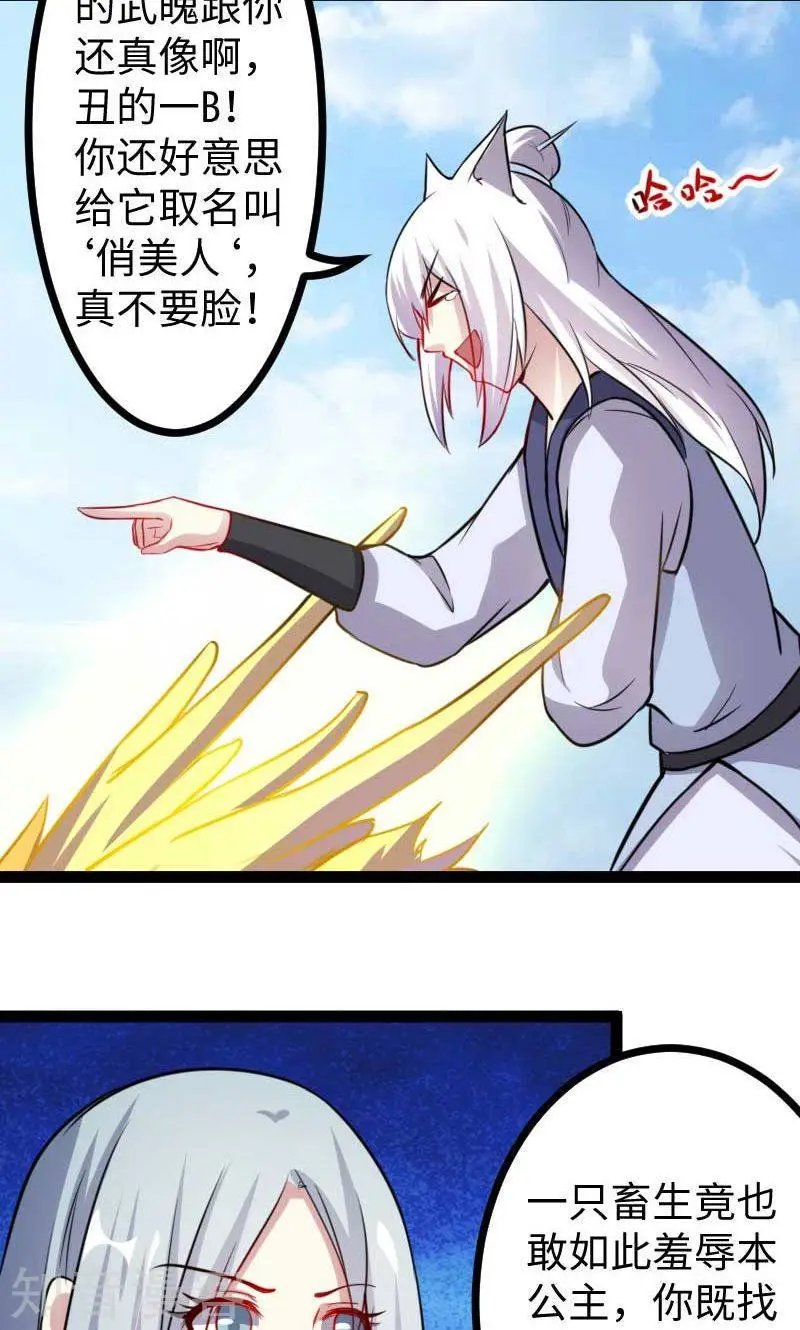 第130话 最强公主