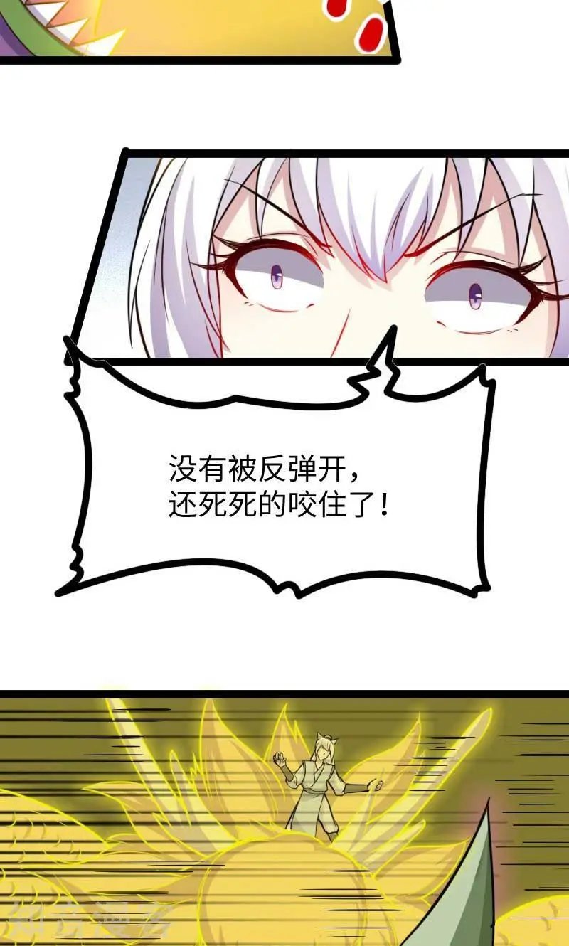 第130话 最强公主