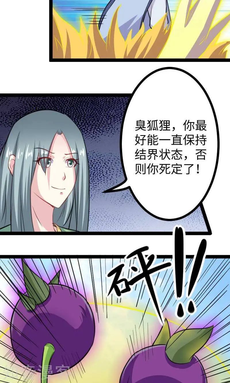 第130话 最强公主