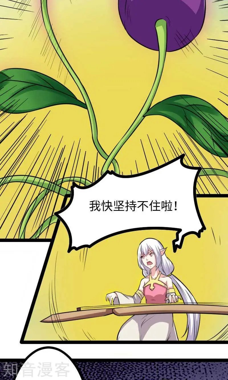 第130话 最强公主