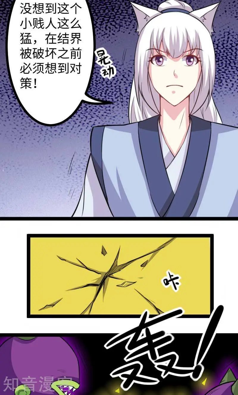 第130话 最强公主
