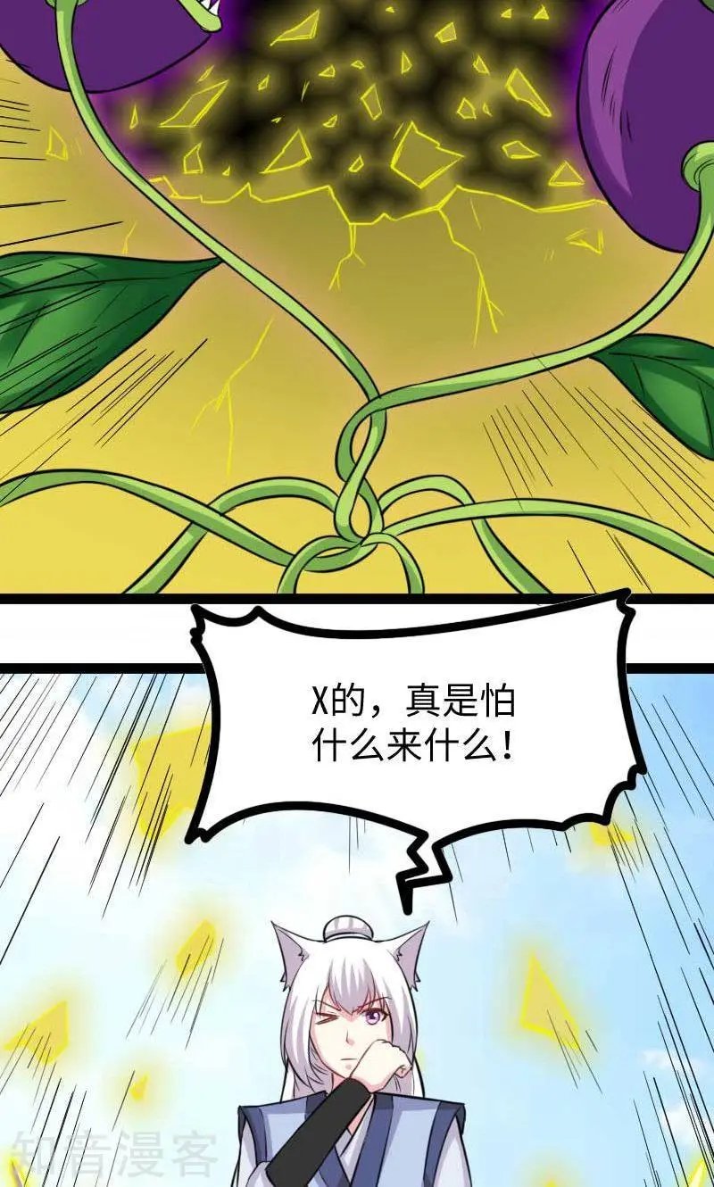 第130话 最强公主