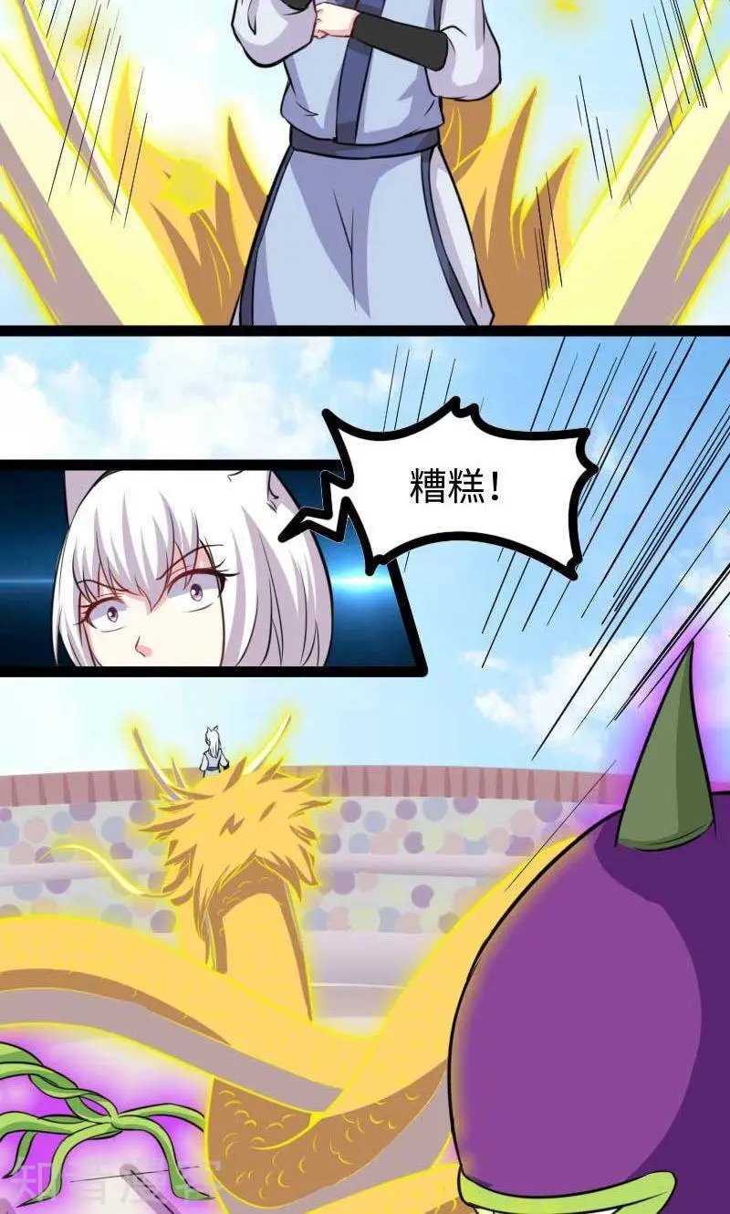 第130话 最强公主