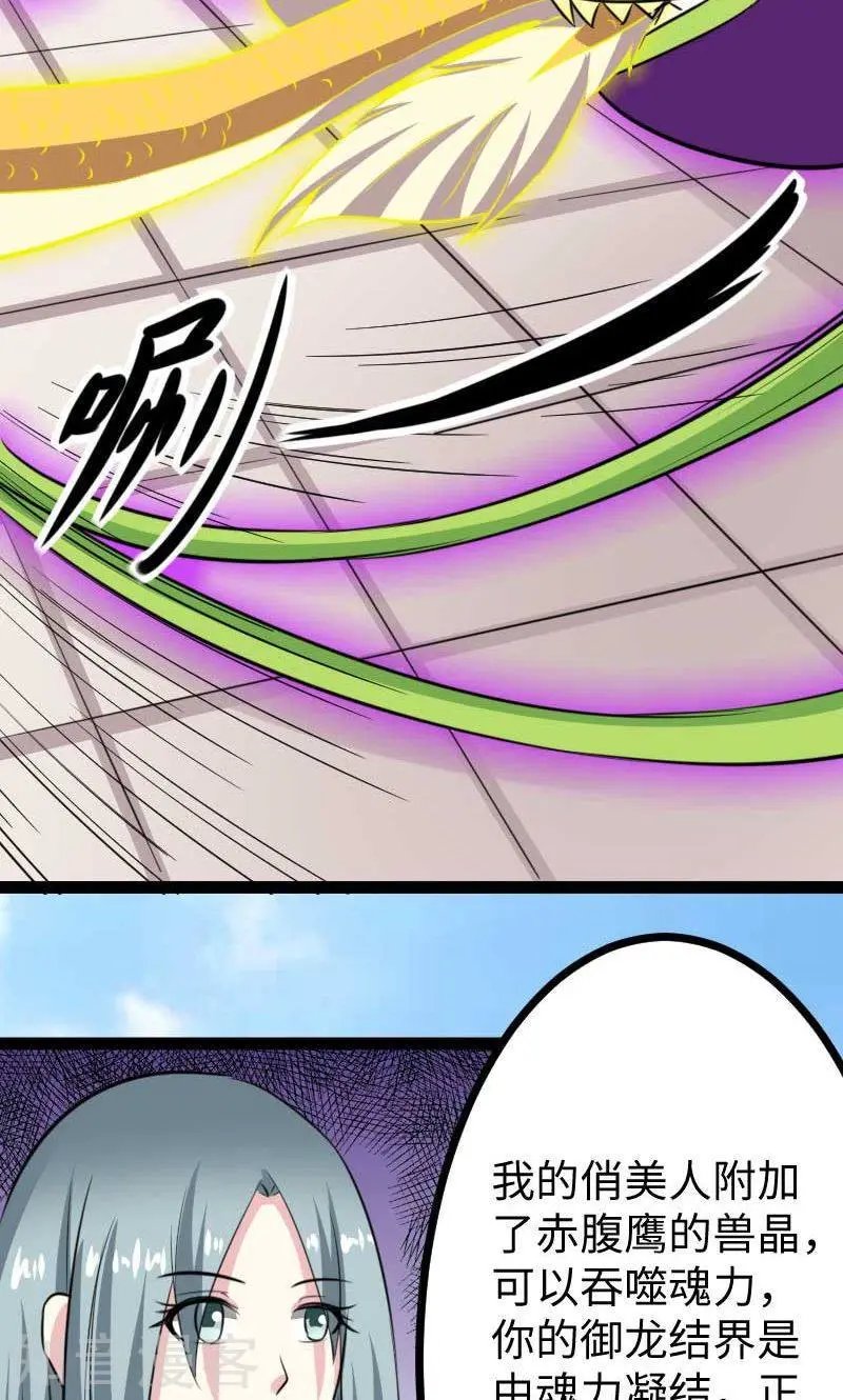 第130话 最强公主