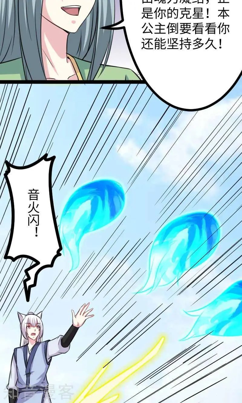 第130话 最强公主