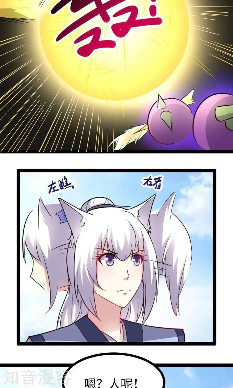 第130话 最强公主