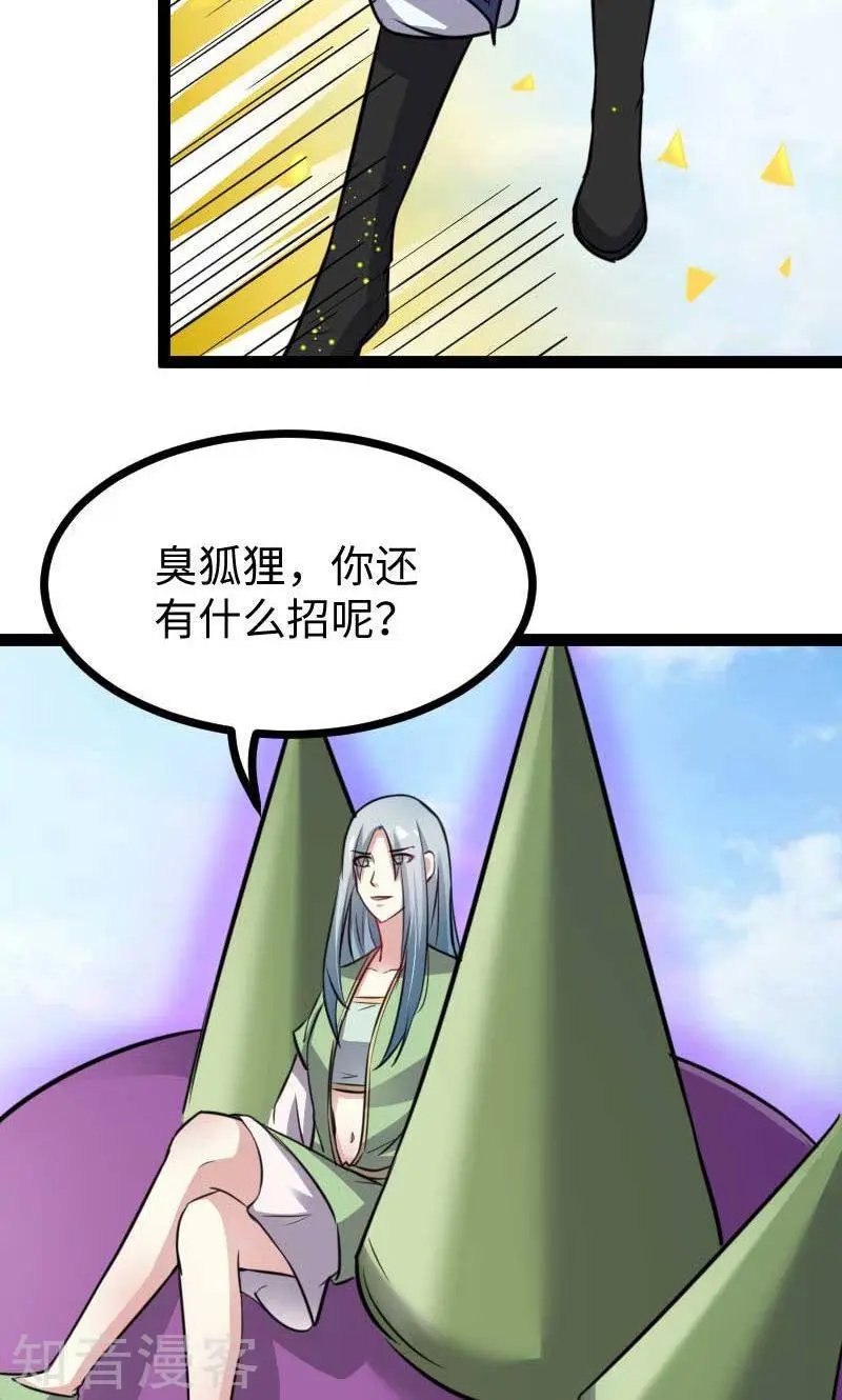 第130话 最强公主