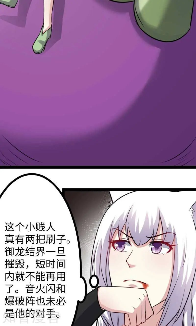 第130话 最强公主