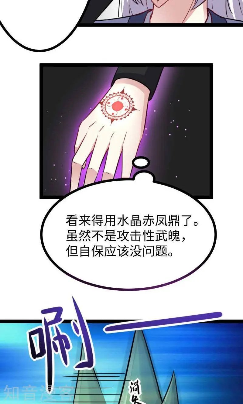 第130话 最强公主