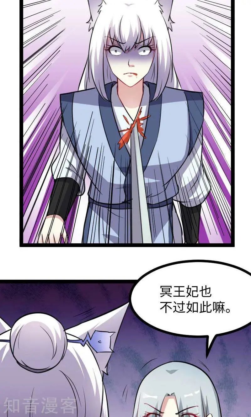第130话 最强公主