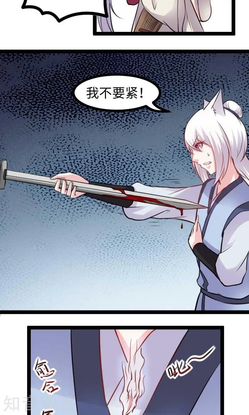第131话 小狐狸想杀人
