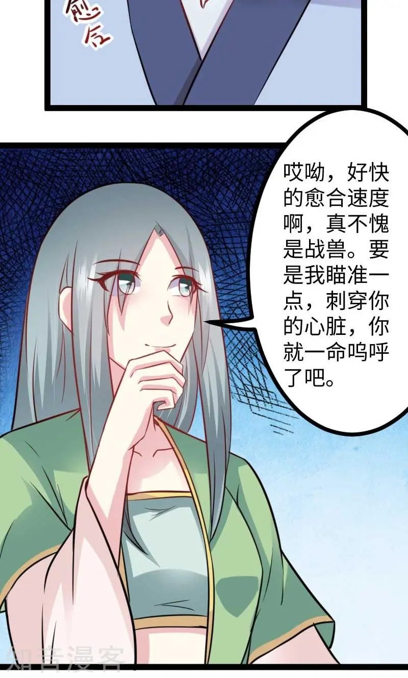 第131话 小狐狸想杀人