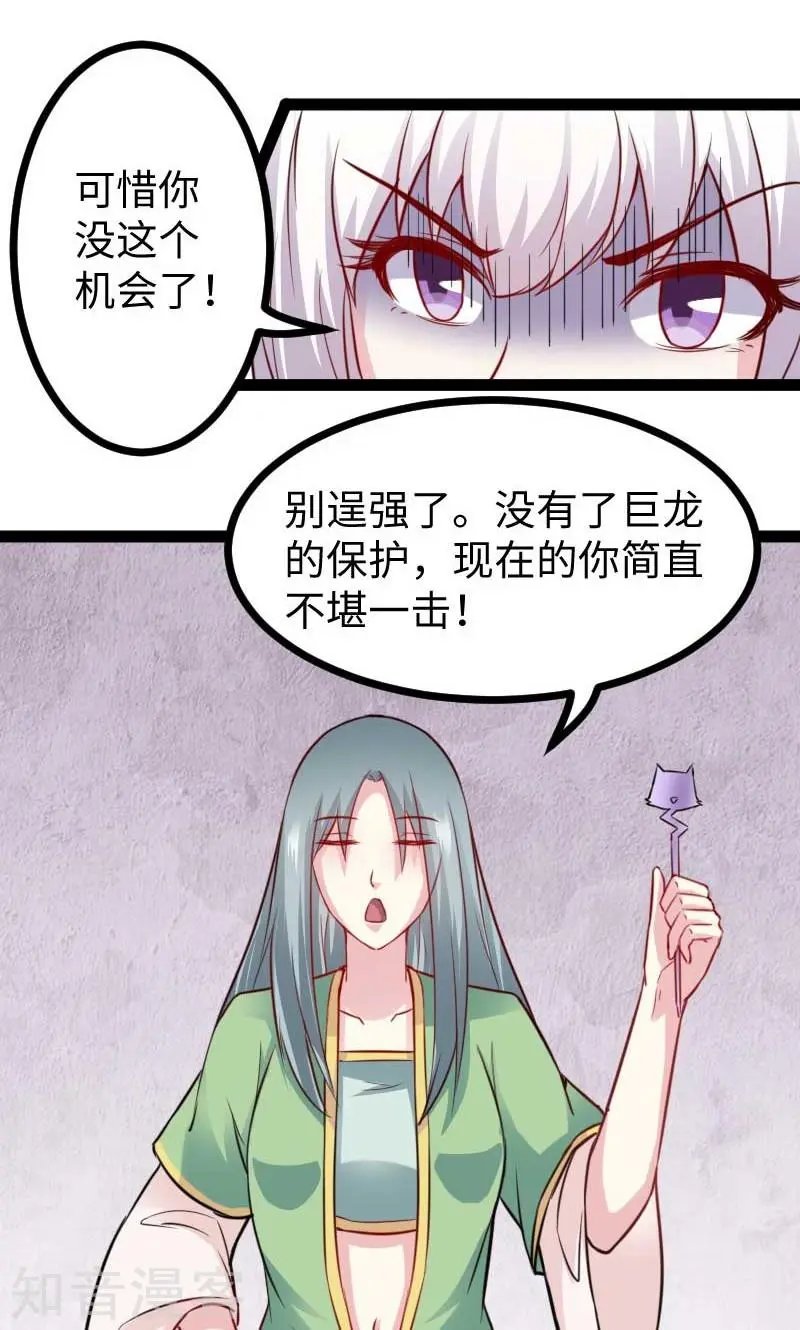 第131话 小狐狸想杀人