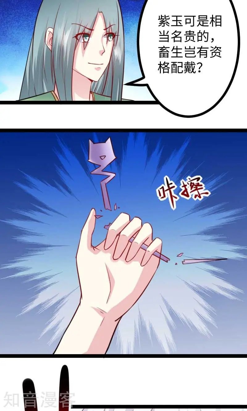 第131话 小狐狸想杀人