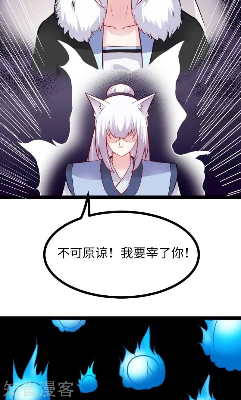 第131话 小狐狸想杀人