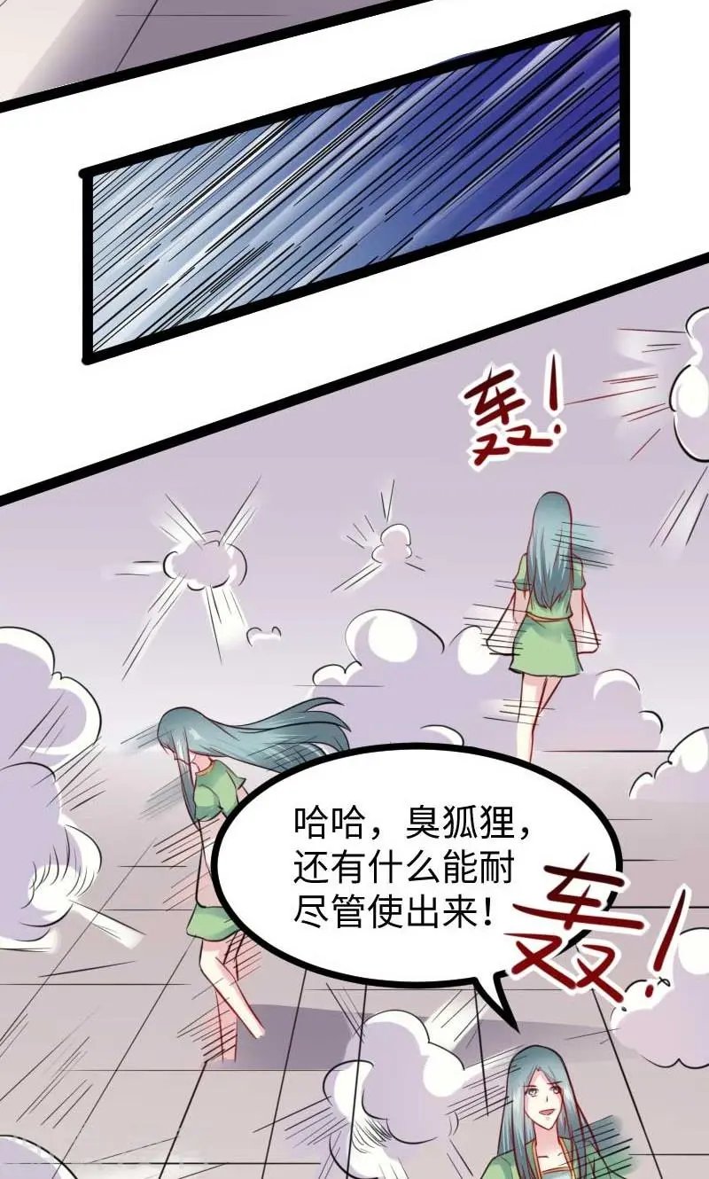 第131话 小狐狸想杀人