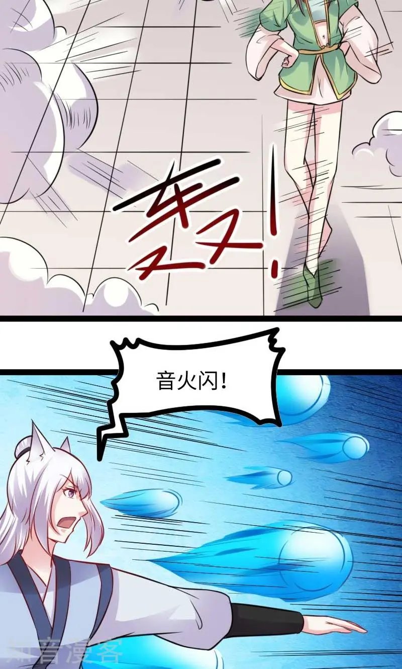 第131话 小狐狸想杀人