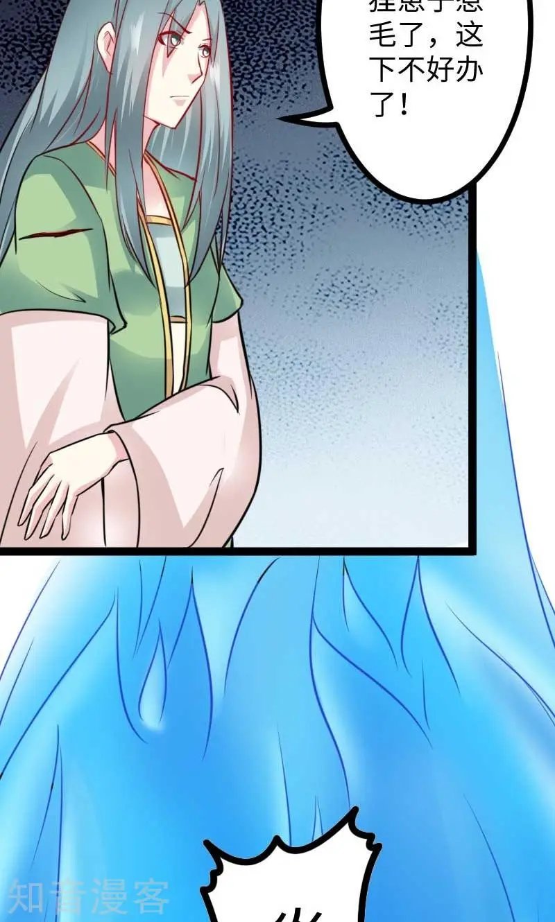 第131话 小狐狸想杀人