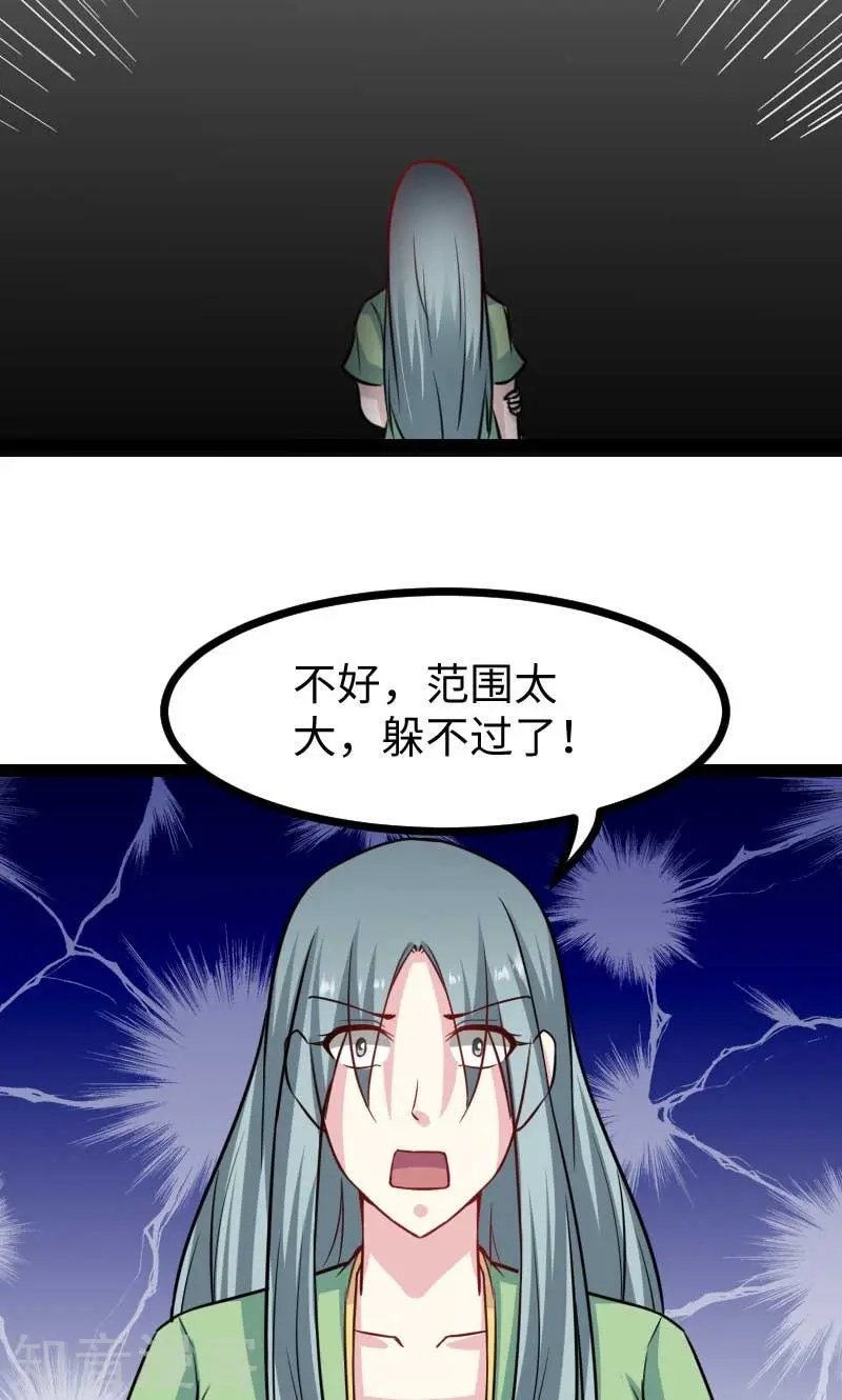 第131话 小狐狸想杀人