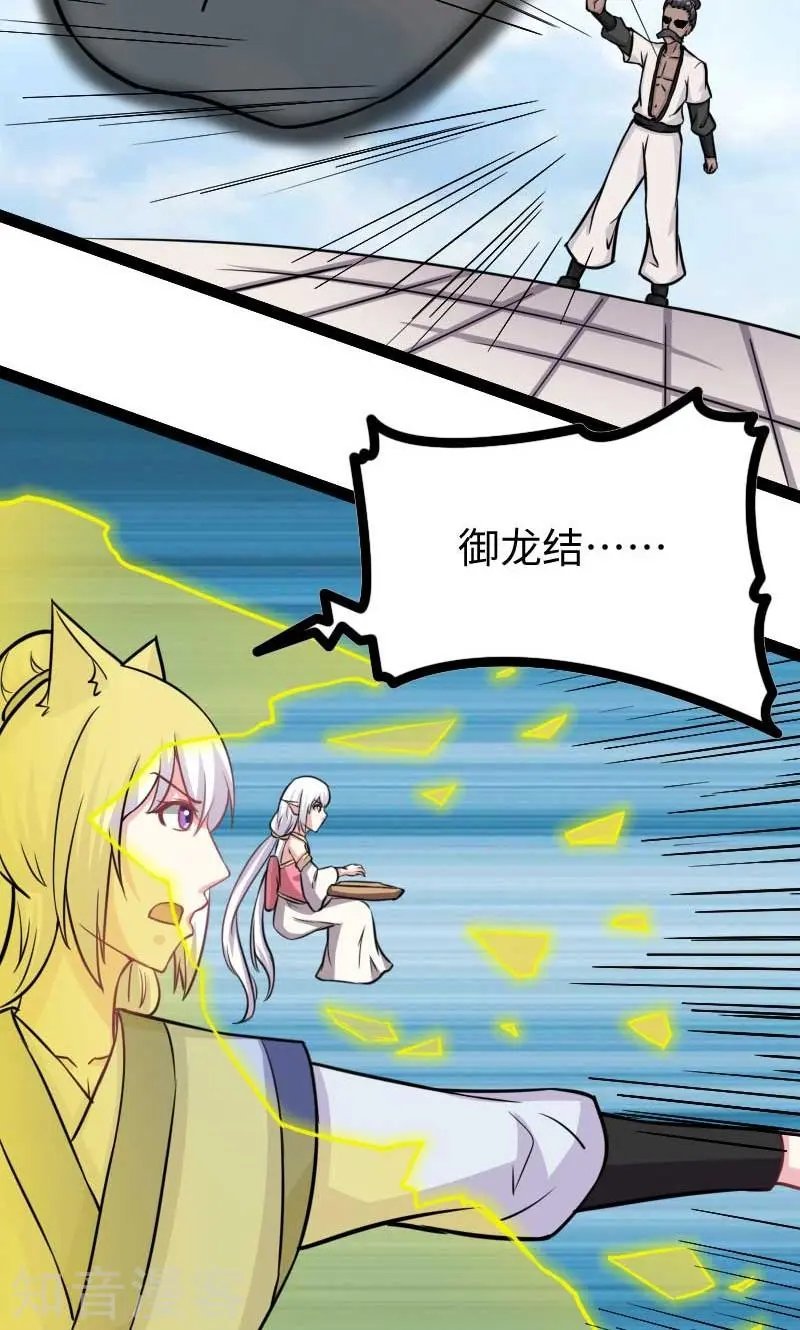 第131话 小狐狸想杀人