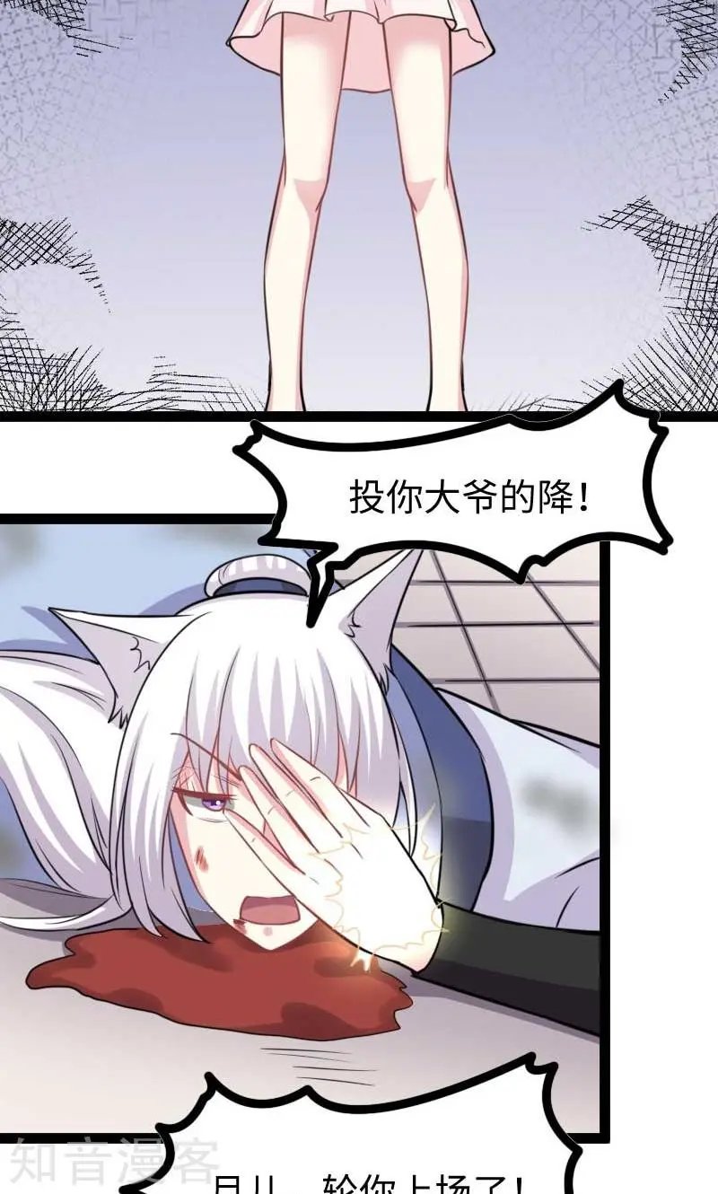 第131话 小狐狸想杀人