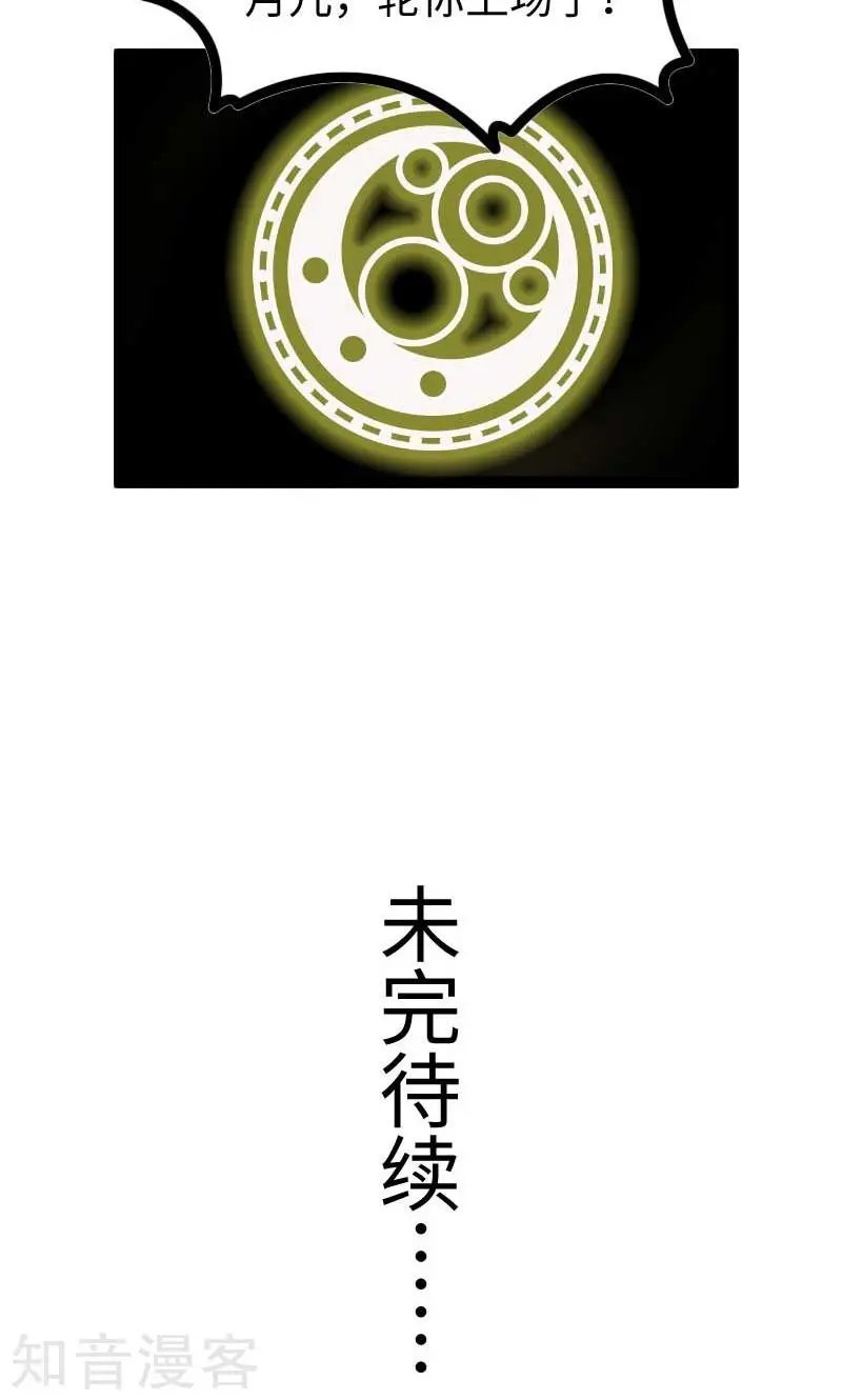 第131话 小狐狸想杀人