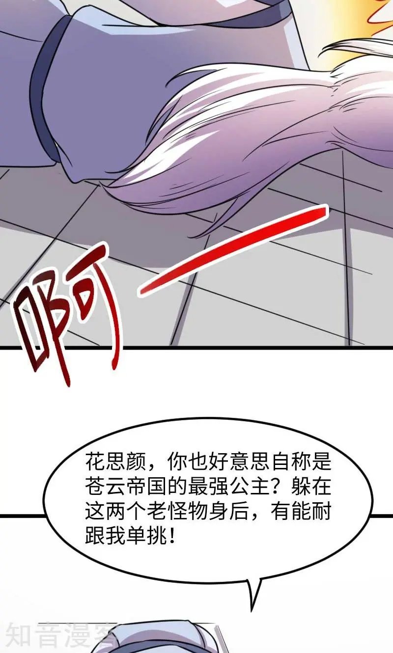 第132话 阴阳二老