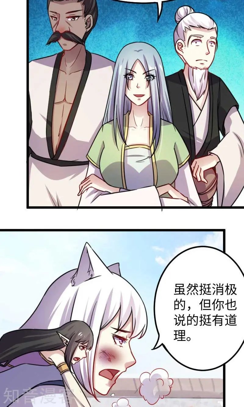 第132话 阴阳二老